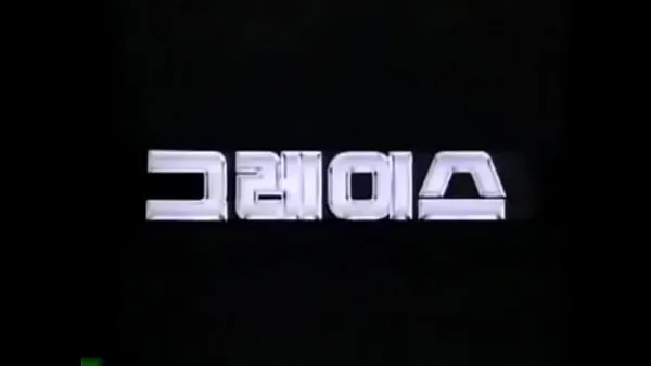 Neue HYUNDAI GRACE 1987-1995 KOREA TV CF feine Röhre