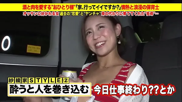 หลอดปรับ Super super cute gal advent! Amateur Nampa! "Is it okay to send it home? ] Free erotic video of a married woman "Ichiban wife" [Unauthorized use prohibited ใหม่