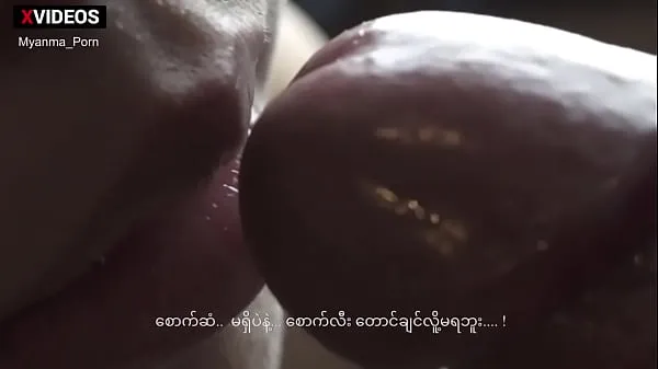 Νέος Myanmar Blowjob with Dirty Talk λεπτός σωλήνας