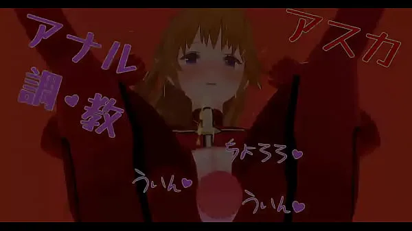 หลอดปรับ Uncensored Hentai animation Asuka anal sex ใหม่