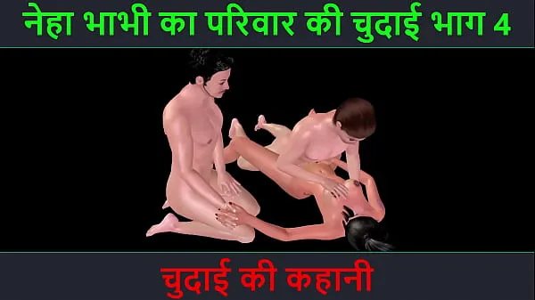Neue Hindi Audio Sex Story - Chudai ki kahani - Neha Bhabhi's Sex adventure Part - 4 feine Röhre